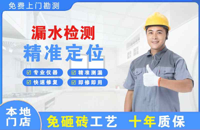 广安漏水检测精准定位